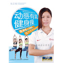 有氧健身健美塑身操舞蹈教学视频教程教材光盘DVD光碟片 红色