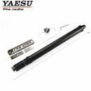 YAESU 八重洲短波天线FT-450D/857D/FT-991原装天线/ATAS-120A自动天线