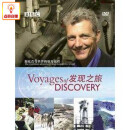 百科音像 发现之旅(1-5合集) 1D5 2D9-自然历史-BBC
