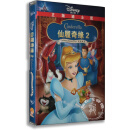 正版迪士尼 动画片碟片DVD光盘 仙履奇缘2 盒装DVD9 高清版