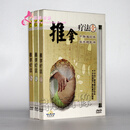 中医推拿疗法 3DVD  经络推拿 按摩理疗 视频光盘