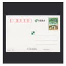 邮票可邮寄 普通邮资明信片 PP系列 邮票 集邮 东吴收藏 之一 PP280(2017）楠普陀寺