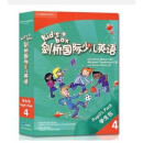 【剑桥自营】第一版kidsbox剑桥国际少儿英语4学生包点读版第四册四级中小学生英语适合5-12岁学生用书外研社培训教材剑桥国际少儿英语第一版kb4