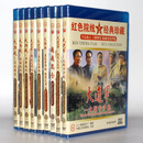 正版 国产老电影 解放战争 大转折/大决战/大进军/巍巍昆仑17DVD红色经典碟片