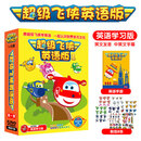 超级飞侠乐迪英文版英语双字幕早教卡通动画片幼儿童DVD碟片光盘