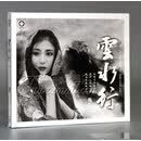 正版龙源唱片 佳明 云水行 DSD 1CD女声发烧碟汽车载CD碟片李小沛