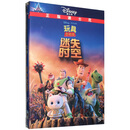 正版迪士尼动画电影玩具总动员：迷失时空/遗忘的时光DVD光盘碟片