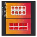 东吴收藏 2004年 邮票集邮 大版张/完整版 全品相 16-28