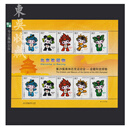东吴收藏 2005年 邮票集邮 大版张/完整版 全品相 16-28