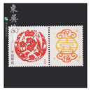 个性化邮票系列大全（2002-2011年）（个1-个23）东吴收藏