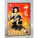 神笔马良DVD 神笔DVD光盘 上海美术电影制片厂 经典动画片