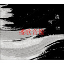 汪峰2015年专辑《河流》（CD）