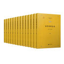 中国历代登科总录  宋代登科总录（全14册）