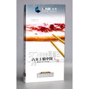 正版 舌尖上的中国 一季7DVD美食类系列高清纪录片光盘dvd碟片