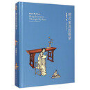 明式家具经眼录