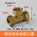 明哲 4分热水器铜活接弯头热水器铜活动弯头内外牙活接弯头太阳能弯头 铜全内丝活接三通