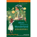 书虫·牛津英汉双语读物：爱丽丝漫游奇境记（2级）