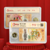 中汇钱币 中国金币2024甲辰龙年纪念币 第二轮龙年生肖贺岁纪念币 一币一钞封装评级版