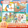 正版图书 【全套40册】宝宝情绪行为管理小画书0-3-6周岁婴幼儿早教启蒙绘本图画故事书亲子共读睡前读物幼儿园宝宝童话故事好习惯培养 湖北新华书店旗舰店