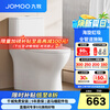 九牧（JOMOO） 马桶 卫浴节水防臭小户型坐便器 缓降快拆盖板劲冲抗菌马桶 中小户型优选11316KA-305坑