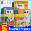 现货 新版 小学一年级二年级四年级五六三年级上册下册语文数学英语书课本教材全套人教版123456一二三四五六上下册【新旧混发】 五年级上 【正版现货】数学人教版