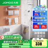 九牧（JOMOO）毛巾架卫生间置物架免打孔浴巾架浴室挂件套装939415