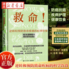 【官方正版��救命！How Not to Die逆转和预防致命疾病的科学饮食 防癌抗癌 临床常见疾病护理常规 健康饮食书籍 常见疾指病科学饮食方案