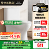 九牧（JOMOO） 马桶 卫浴节水防臭小户型坐便器 缓降快拆盖板劲冲抗菌马桶 中小户型优选11316KA-305坑