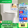 九牧（JOMOO）马桶 家用虹吸式马桶大冲力节水坐便器 防臭瞬冲 易洁抗菌马桶 行业爆款-双旋暴风冲11370-305坑