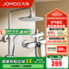九牧（JOMOO） 卫浴淋浴花洒套装增压喷头淋浴器硅胶净垢喷头升降淋浴器套装 【集成喷枪防烫款】36459
