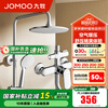九牧（JOMOO） 卫浴淋浴花洒全套硅胶易洁喷头淋浴器套装36453 预售