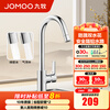 九牧（JOMOO）厨房水龙头洗菜盆水龙头台盆自来水龙头洗碗盆厨卫水槽冷热水龙头 A款-33080【双水花-亮银】