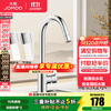 九牧（JOMOO）厨房水龙头洗菜盆水龙头台盆自来水龙头洗碗盆厨卫水槽冷热水龙头 A款-33080【双水花-亮银】
