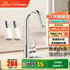 九牧（JOMOO）厨房水龙头洗菜盆水龙头台盆自来水龙头洗碗盆厨卫水槽冷热水龙头 A款-33080【爆款双水花-亮银】