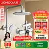 九牧（JOMOO） 卫浴淋浴花洒全套硅胶易洁喷头淋浴器套装36453