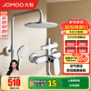 九牧（JOMOO） 卫浴淋浴花洒全套硅胶易洁喷头淋浴器套装36453