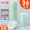 永大 透明胶带 宽1cm胶带 1.2cm小文具胶带 胶条胶纸办公文具小胶带1.8cm 宽1.2cm 1桶/12卷
