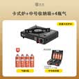 北乐卡式炉户外便携式炉具套装家用火锅燃气防风卡磁卡斯瓦斯炉煤气灶 卡式炉【黑】+便携全收纳箱+4气