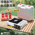 北乐卡式炉户外便携式炉具套装家用火锅燃气防风卡磁卡斯瓦斯炉煤气灶 卡式炉【黑】+便携全收纳箱+4气