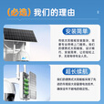 鸣胜太阳能监控摄像头4G室外无线监控器360度无死角带夜视全景全彩无电无网户外防水双向对讲免插电