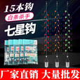 一月渔 白光金钩小白条杀手鱼钩串钩钓组七星钩翘嘴白条海杆线组饵料套装 7钩红珠塑笼【10付】 2号
