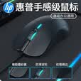惠普（HP） 有线鼠标 商务办公家用经典左右手通用对称鼠标有线 电脑笔记本USB接口即插即用 发光静轻音（白色）