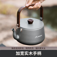 北山狼 铝合金户外烧水壶便携式露营水壶 灰色-铝合金水壶 1.1L