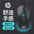 惠普（HP） 有线鼠标 商务办公家用经典左右手通用对称鼠标有线 电脑笔记本USB接口即插即用 发光静轻音（白色）