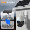 鸣胜太阳能摄像头4G终身免费流量室外农村户外院子防水监控器360度无死角带夜视可对话无需WiFi免插电