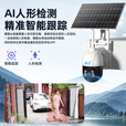 鸣胜太阳能摄像头4G终身免费流量室外农村户外院子防水监控器360度无死角带夜视可对话无需WiFi免插电