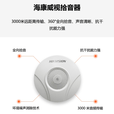 海康威视（HIKVISION）监控拾音器 高保真麦克风 全向拾音 降噪 监控摄像头音频采集 内置雷击保护 DS-2FP2020-A 【60㎡拾音范围】DS-2FP2020-A