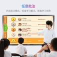 教学一体机触屏会议平板电视多媒体智能电子白板书写学校培训教育幼儿园大屏触摸触控一体机 55寸/适用5-10人/赠送推车 【会议投屏】安卓系统