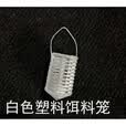 钓龙王（DiaoLongWang）黄塑料笼金属筐笼子塑料筐 打窝 白光金钩金属塑料筐 白条串钩筐 带别针 (金属筐)