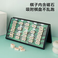 京东京造 磁吸军棋兵棋陆战棋 折叠棋盘棋子大号防水套装益智桌游玩具
